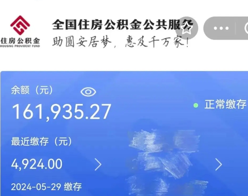 黄石公积金自离了能取吗（住房公积金自离了能拿吗）